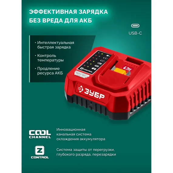 Кусторез аккумуляторный ЗУБР КРА-2051-41 (20 В, 4 Ач)