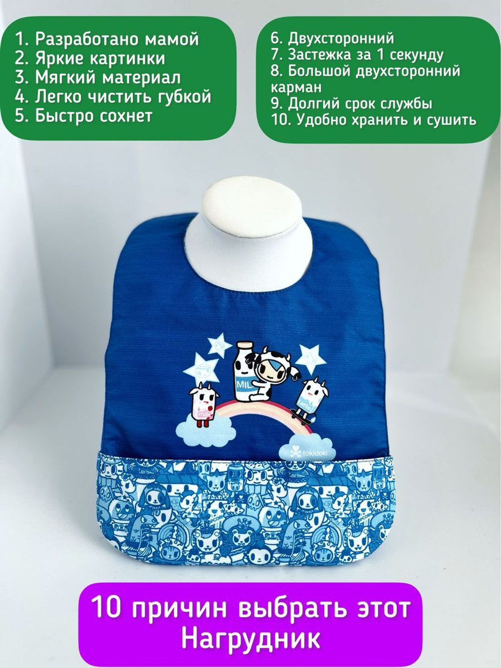 нагрудник непромокаемый двухсторонний для кормления