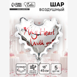 Шар фольгированный