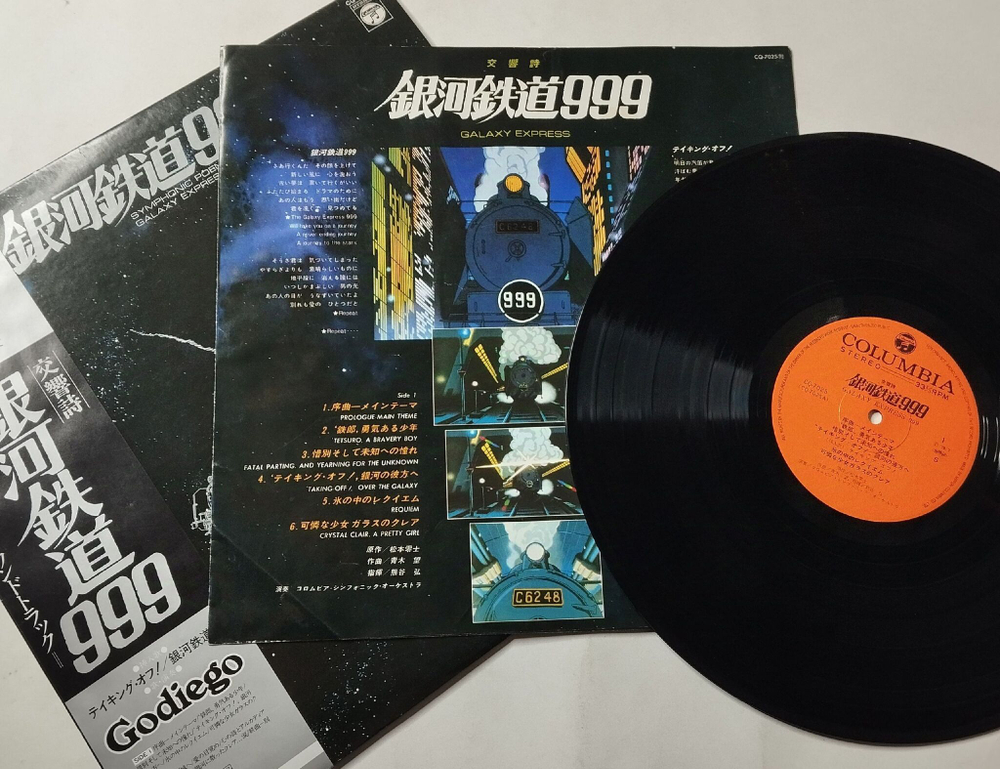 Винтажная виниловая пластинка LP Музыка Из Анимэ Symphonic Poem Galaxy Express 999 (Japan 1979) (Obi)