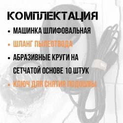 Шлифовальная машинка MAXXT R7303 электрическая орбитальная с ходом эксцентрика 5,0 мм., 150 мм