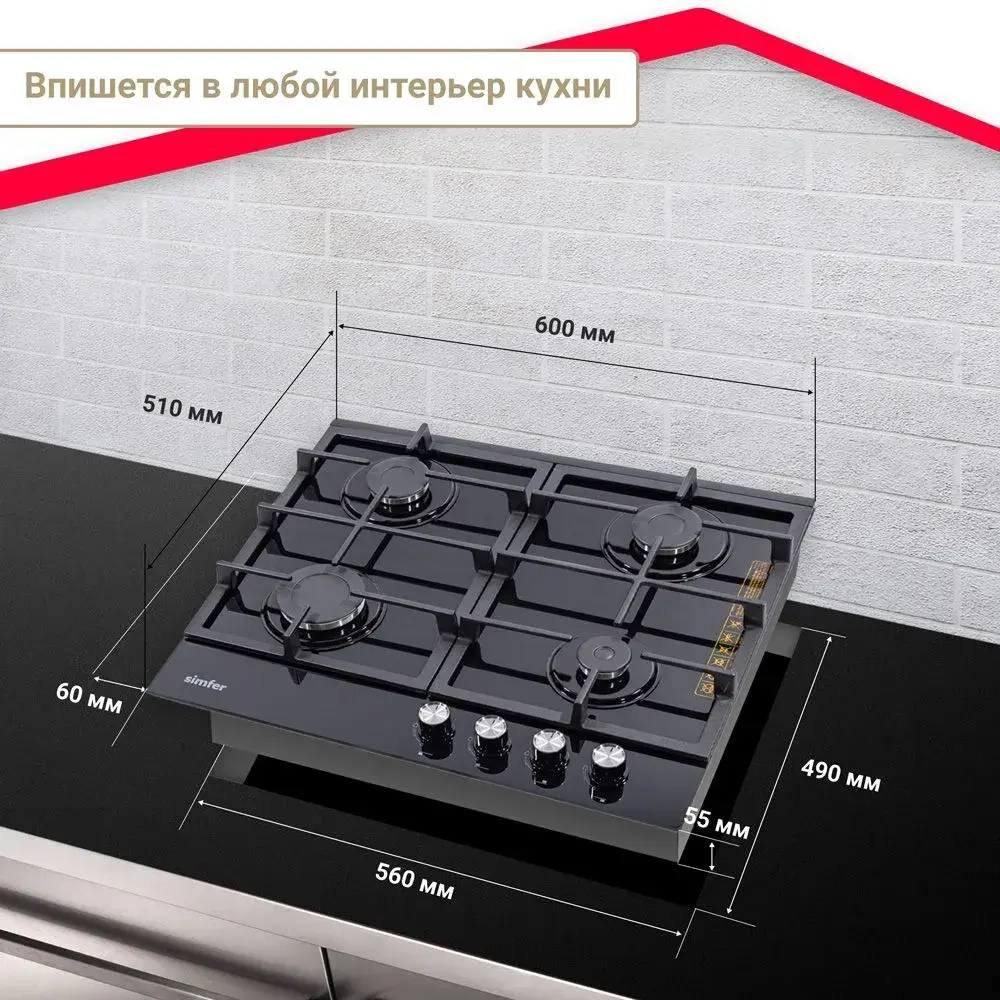 Газовая варочная панель Simfer H60H40S416