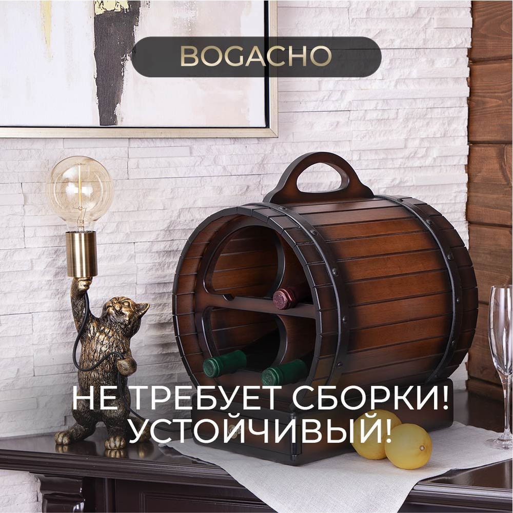 Мини-бар Бильбао Орех