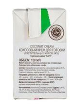 Кокосовые сливки Kati Coconut Cream 24% 150 мл