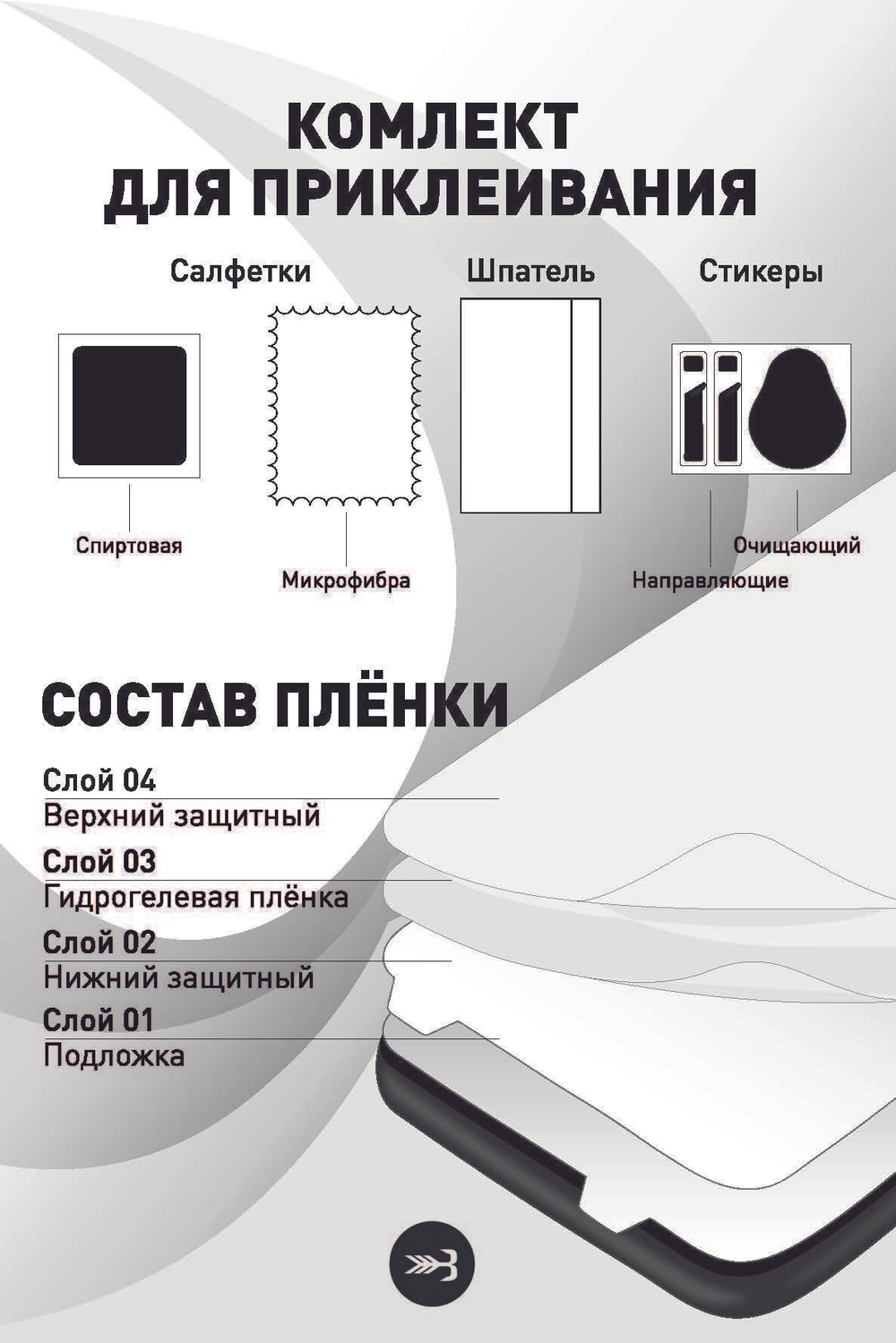 Защитная плёнка ROSCO для OPPO Reno10 (арт.OPPO-RENO10-GEL-FILM-GLOSSY )