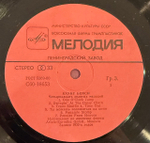 Виниловая пластинка Каунт Бейси – 14 золотых мелодий (Мелодия) LP