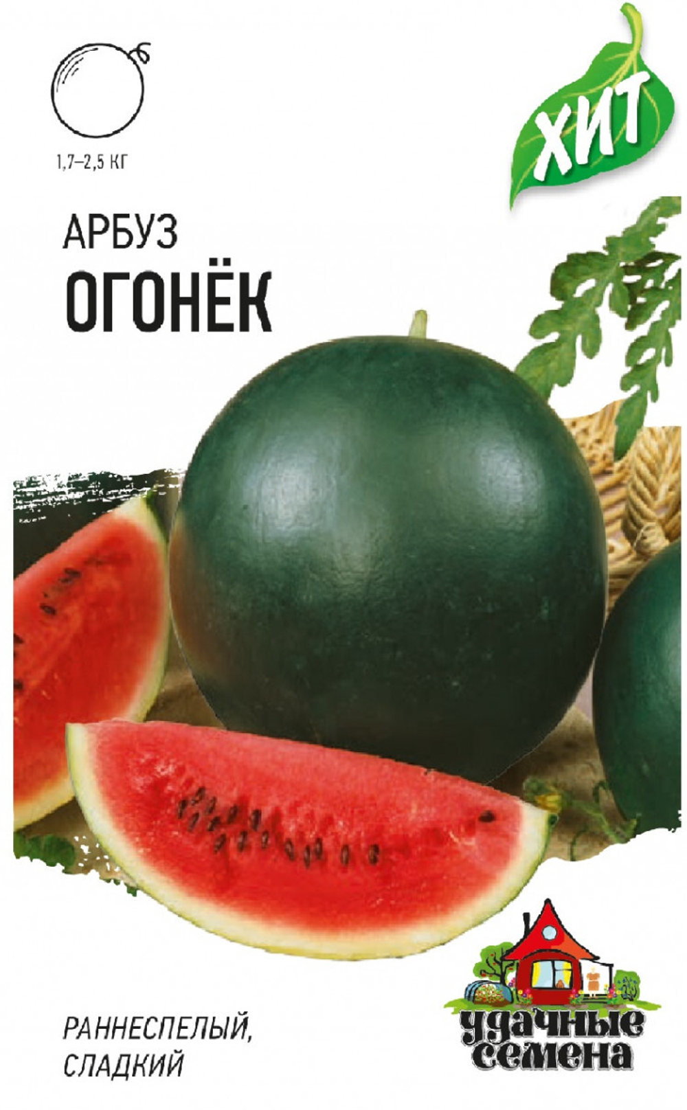 Арбуз Огонек 1гр