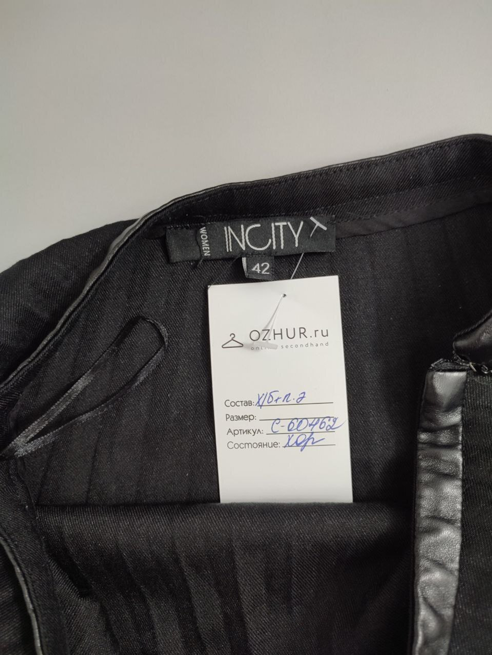 Юбка INCITY плиссированная 42 размер