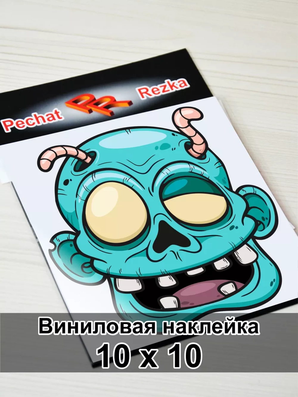 Наклейка - Зомби с червями