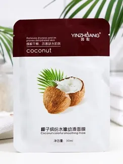 Тканевая маска для лица с кокосом, увлажняющая
