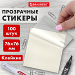 Блок самоклеящийся прозрачный (стикеры) BRAUBERG TRANSPARENT 76х76 мм 100 листов (6 штук в упаковке)