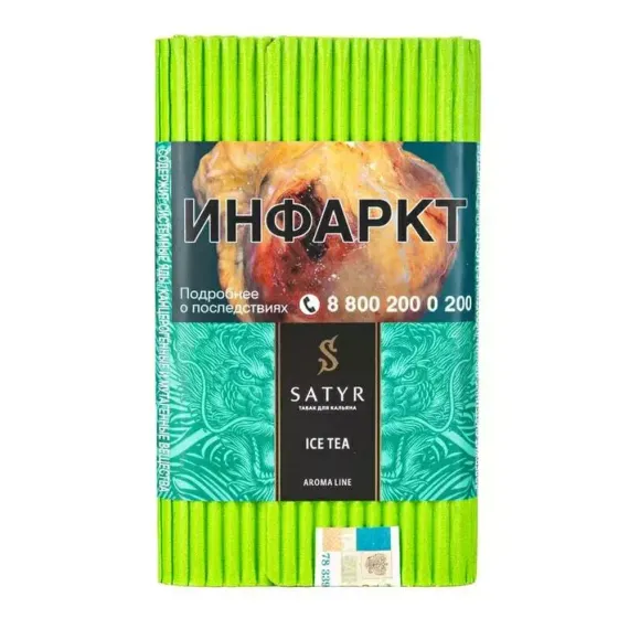 Satyr - Ice Tea (100г)