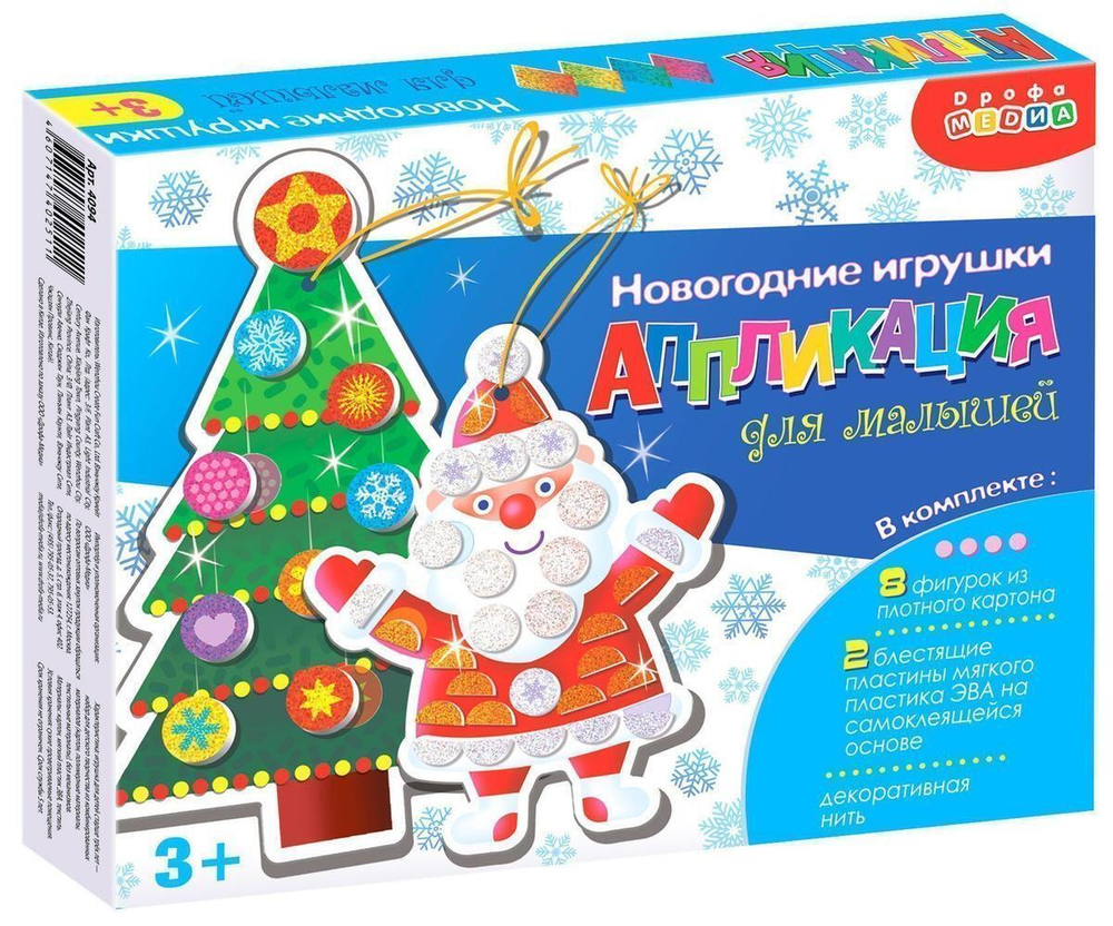 Мягкая картинка для малышей "Новогодние игрушки"