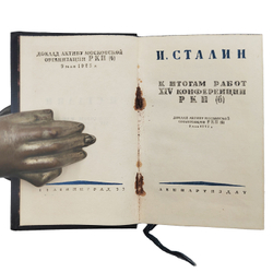 Сталин И. В. В развернутое социалистическое наступление по всему фронту. Доклады, речи, статьи. В 16