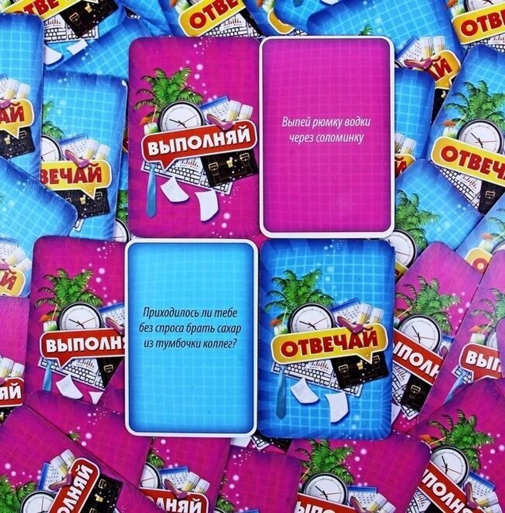 Игры с карточками "Офисные забавы" 18+