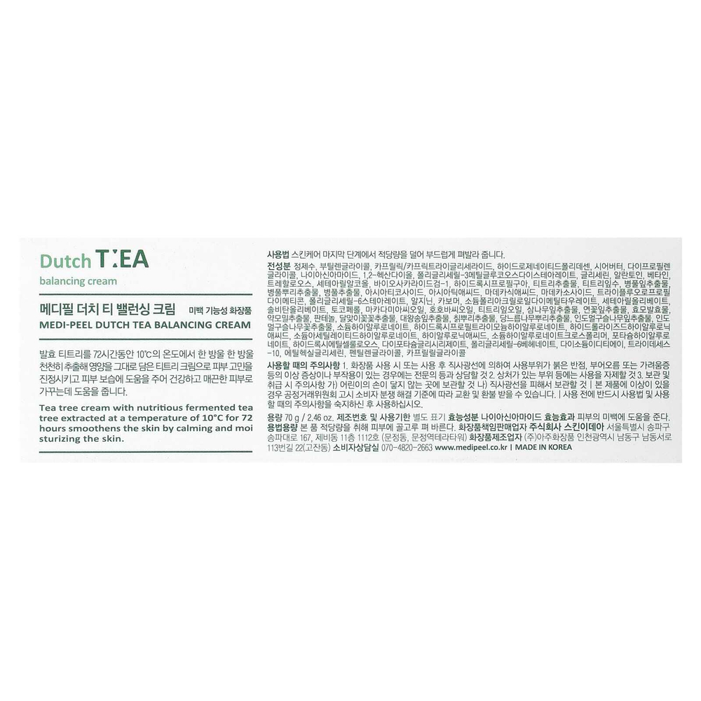 Medi-Peel, Dutch Tea, балансирующий крем, 70 г (2,46 унции)
