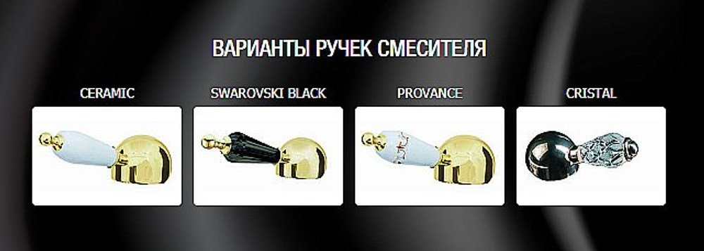 Смеситель для раковины Boheme Imperiale Ripresa 322