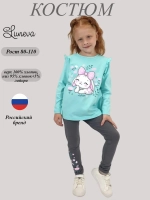 02-143-4 Комплект для девочки (джемпер+ лосины)