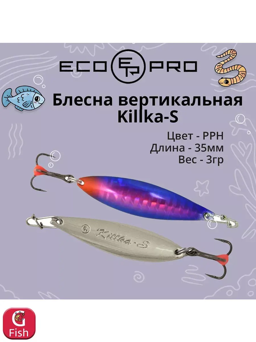 Блесна для рыбалки Killka-S, 30мм, 2г, PPH 1 шт