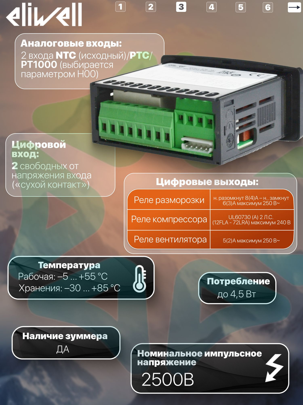 Контроллер холодильного оборудования IDPlus 974 NTC 230 V,3 реле управления
