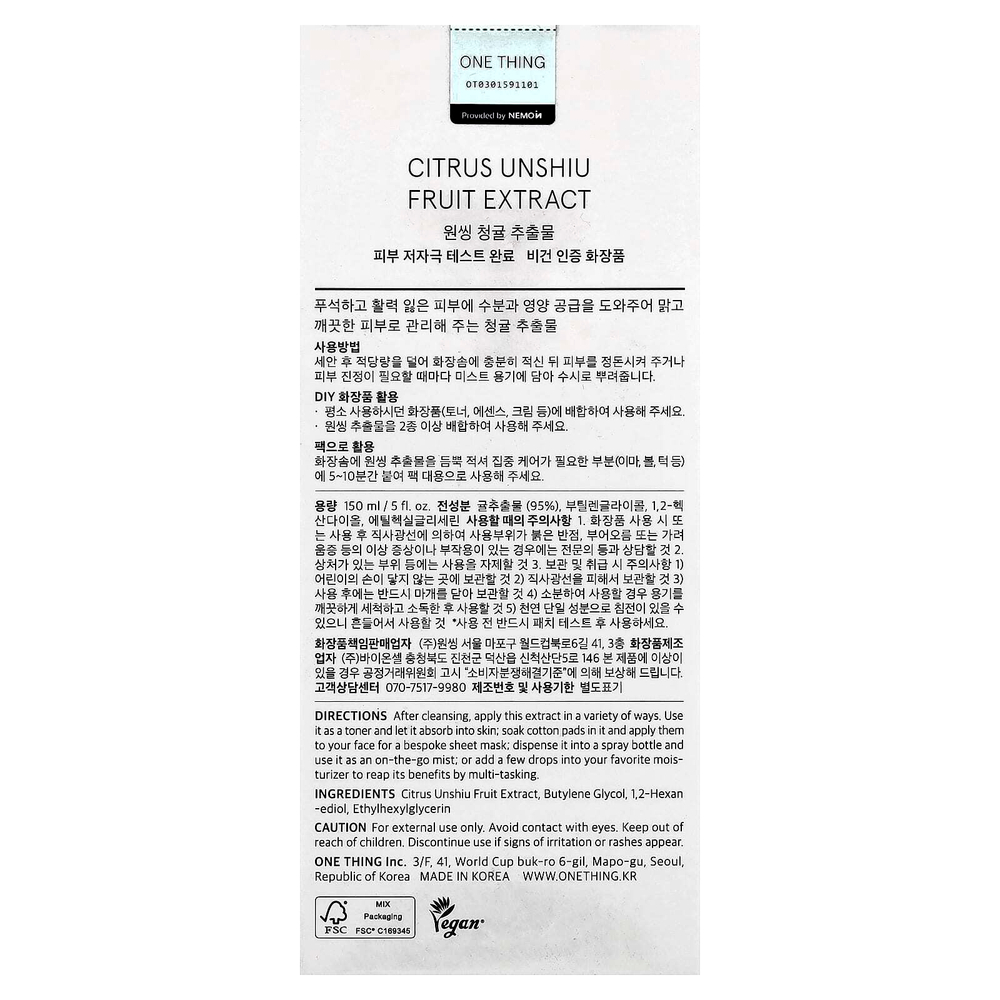 One Thing, Экстракт плодов цитрусовых уншиу, 150 мл