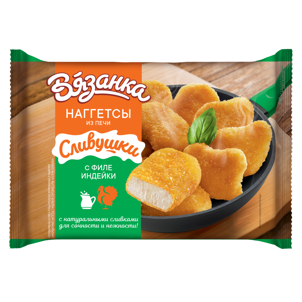 Наггетсы Сливушки с филе индейки, Вязанка, 250г