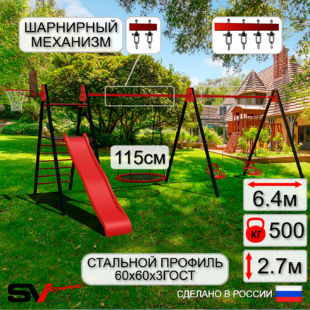 Уличные качели Sv Sport Maxi х 2 с горкой УК357.5КВ3 (6.4м/Щит баскет/Гнездо 115см/Со спинкой 2шт/Подвесы на втулке 3к)