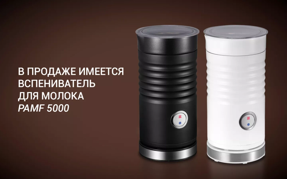 Кофеварка POLARIS PCM 2020