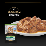 Паучи PRO PLAN Sterilised MAINTENANCE для взрослых стерилизованных кошек и кастрированных котов с кроликом в соусе 26х85г