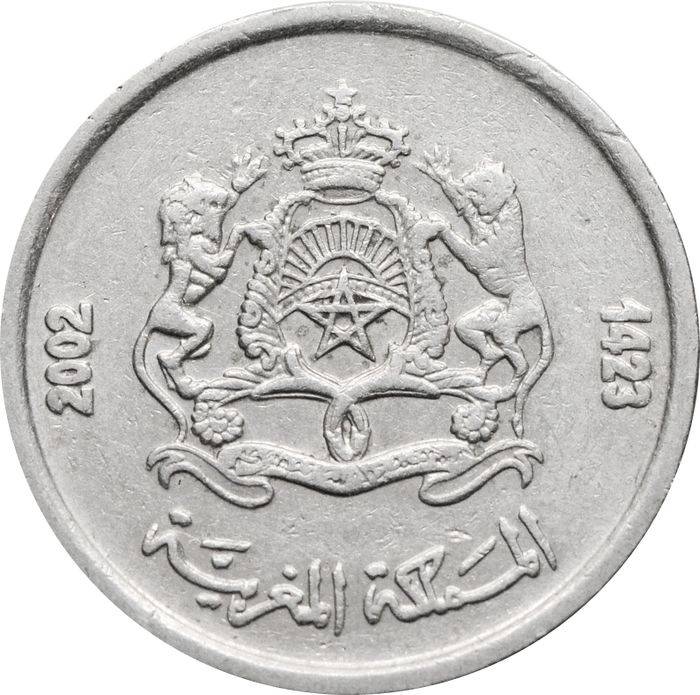 1/2 дирхама 2002 Марокко VF-XF