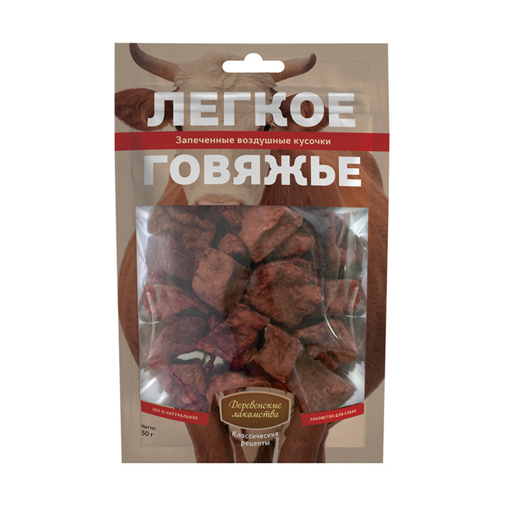 Легкое говяжье запеченное 50 г Деревенские Лакомства