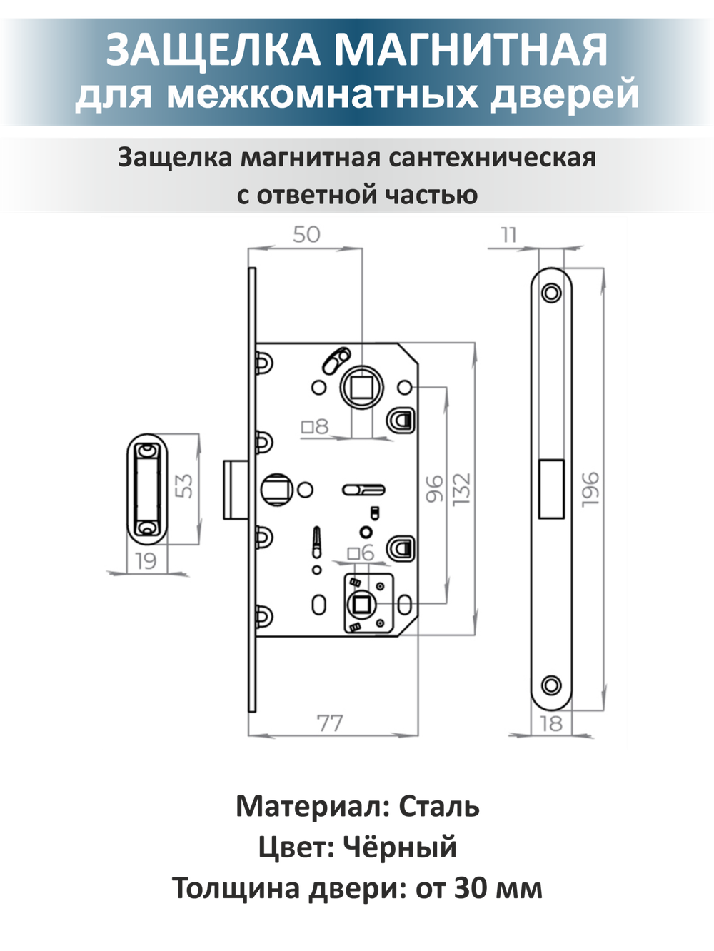 Комплект фурнитуры для дверей с магнитной защёлкой Level