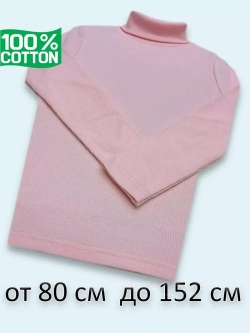 Водолазка для садика и школы.без начёса