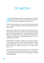 SMM по-русски