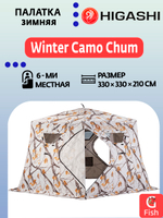 Палатка для зимней рыбалки HIGASHI Winter Camo Chum