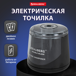 Точилка электрическая BRAUBERG DOUBLE BLADE BLACK, двойное лезвие, питание от 2 батареек АА, 271336