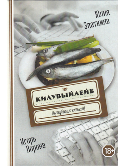 Килувыйлейб