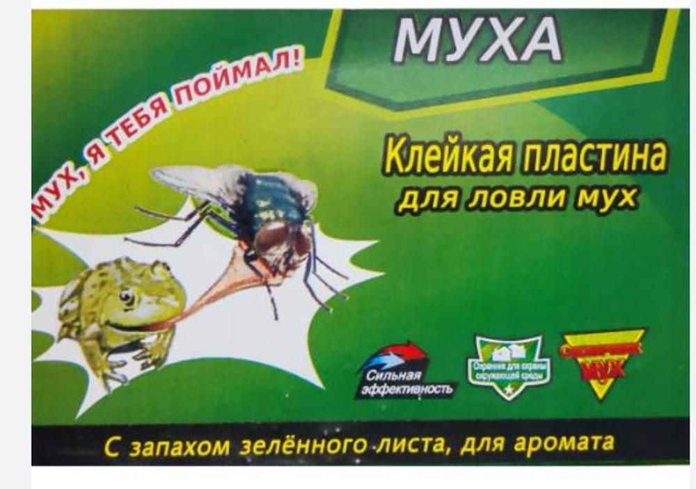 Клейкая пластина ловушка для мух