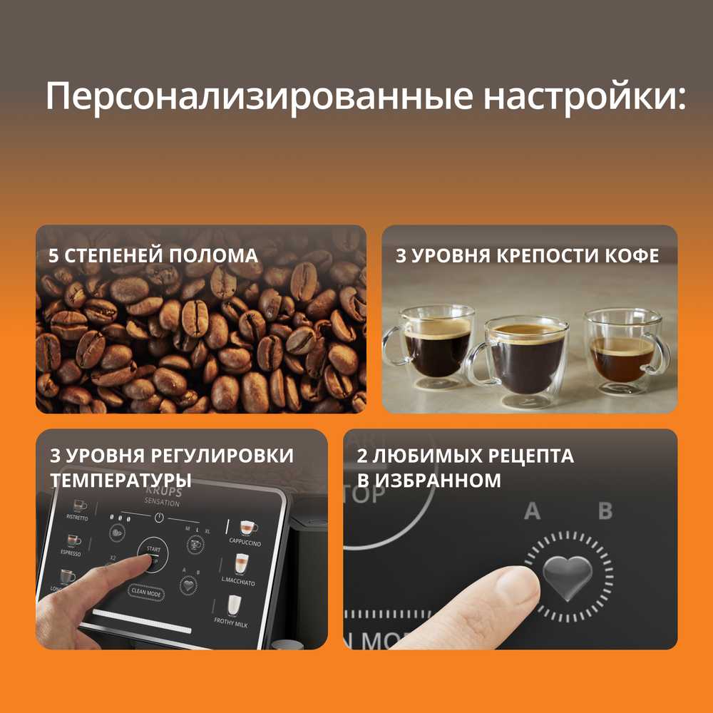 Автоматическая кофемашина KRUPS Sensation Milk M50 EA912910