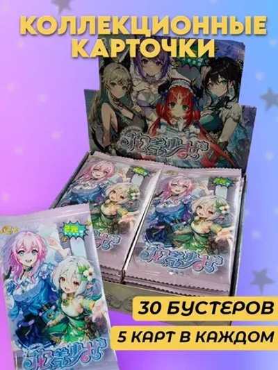 Коллекционные карточки Flower girls (Тир 2)