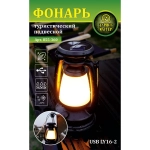 Фонарь туристический подвесной 2 режима 21см., 19LED, аккумуляторная батарея 1200mAh USB LY16-2