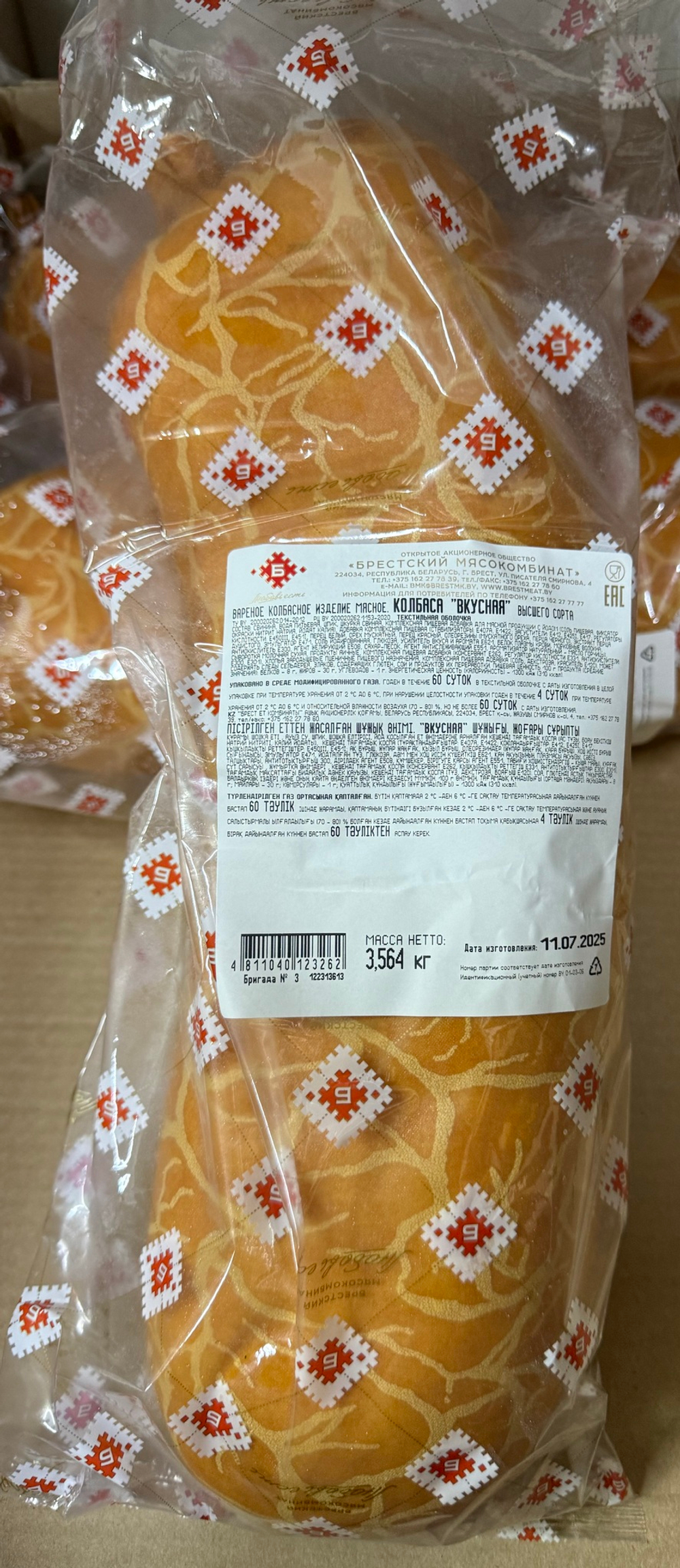 Колбаса Вкусная со шпиком Брест Высший Сорт