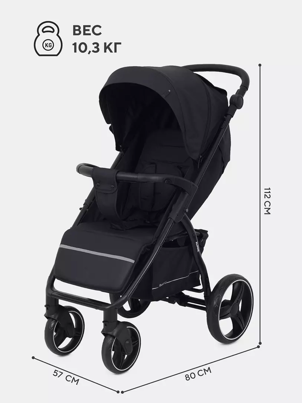 Коляска детская RANT basic "ALPINE" RA450 Black 2025