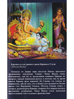 Ганеша - вестник удачи