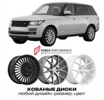 КОВАНЫЕ ДИСКИ для Land Rover Range Rover IV L405 2012-2021 Land Rover