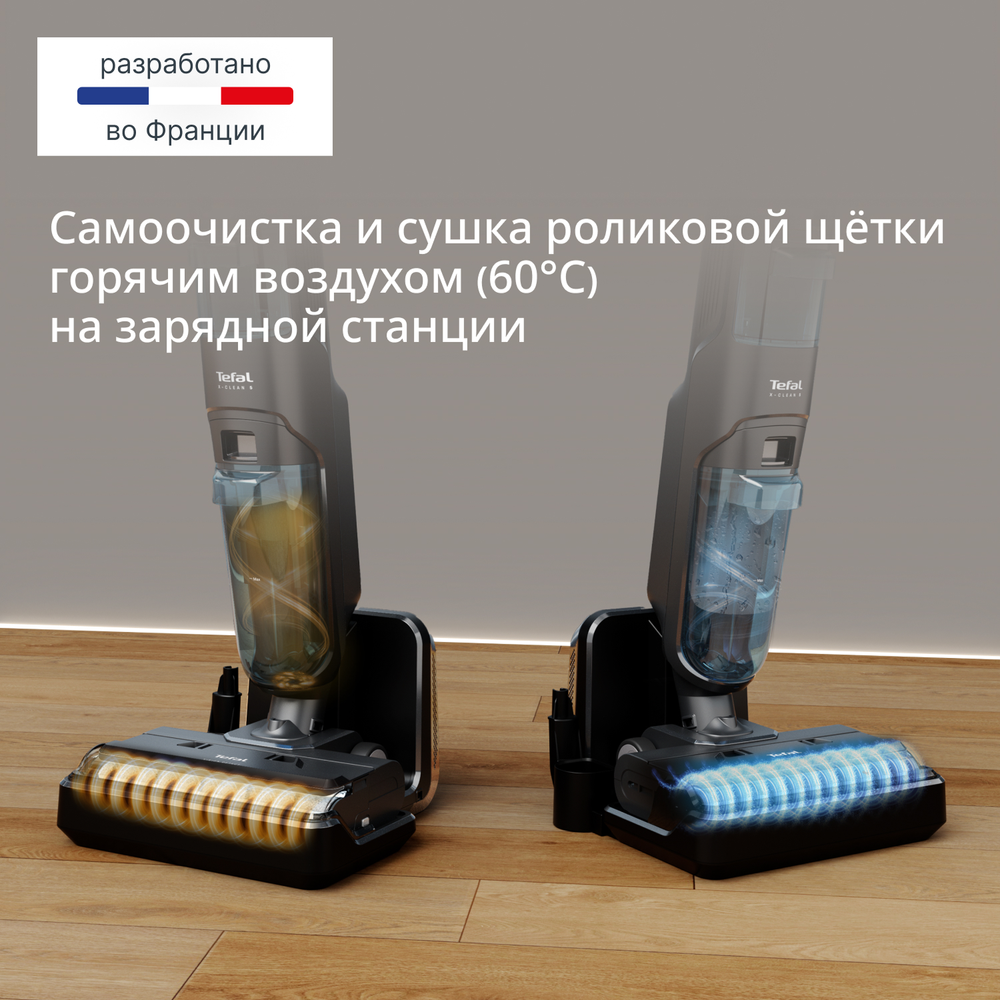 Моющий беспроводной пылесос Tefal X-Clean 5 GF5555F0