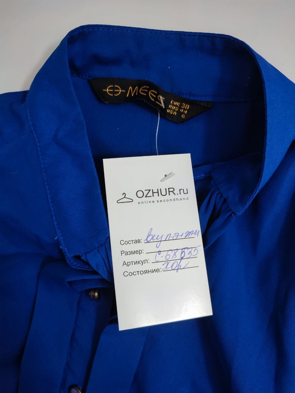 Блузка яркая 44 размер