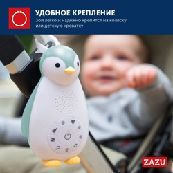 Беспроводная колонка, проигрыватель и ночник ZAZU. Пингвинёнок Зои