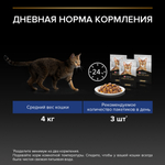 Влажный корм PRO PLAN INDOOR для взрослых кошек живущих дома индейка в желе 85г x 26 шт