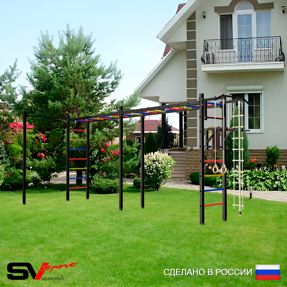 Уличная шведская стенка Sv Sport рукоход х 2 с комплектом турник прямой У50822 (Турник/Брусья/Канат/кольца/лестница)